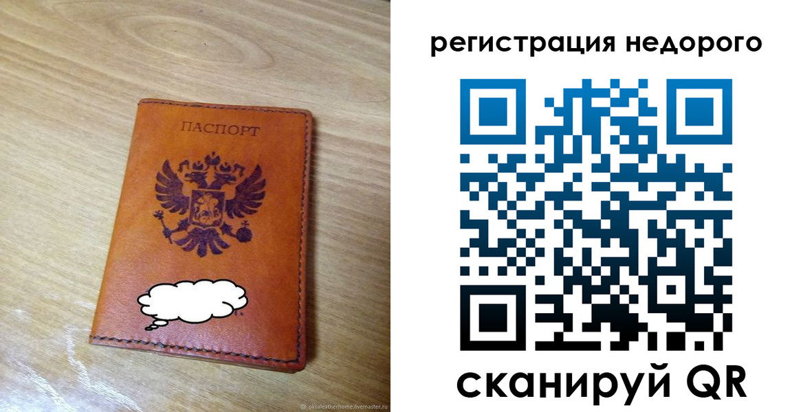 временная регистрация недорого в Наволоках