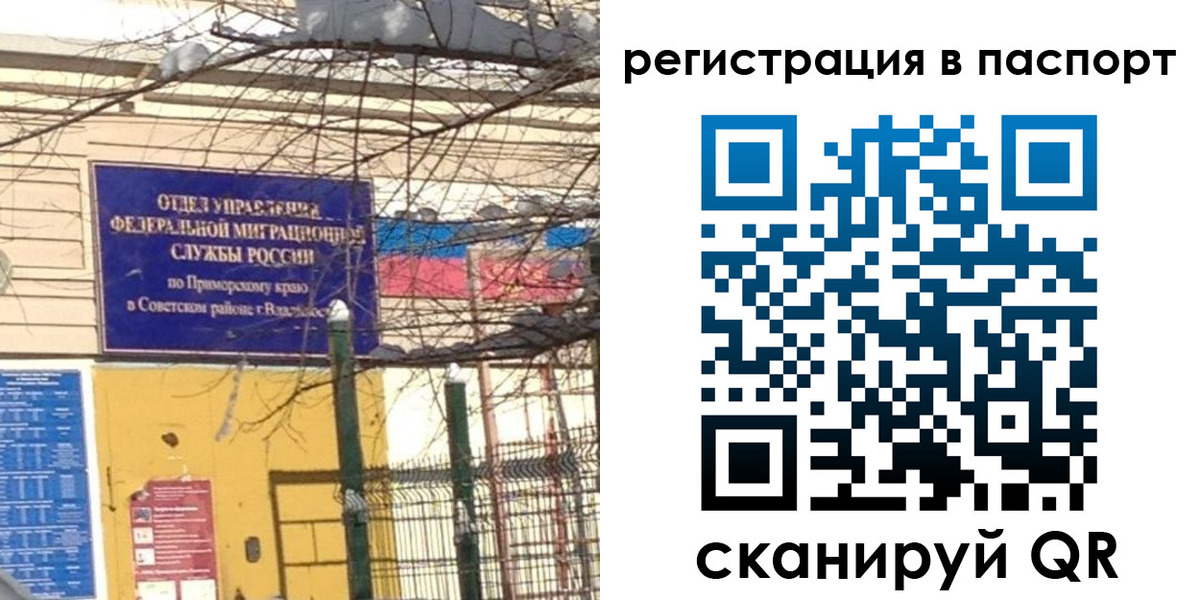 временная регистрация гарантия в Наволоках